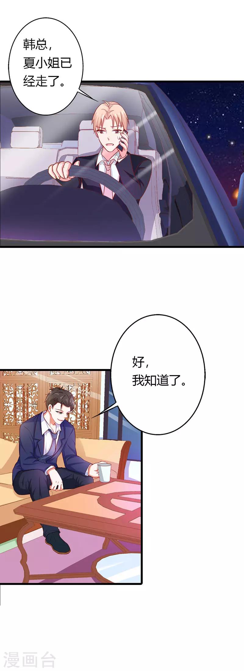 第二部第21话 以身相许-第120话