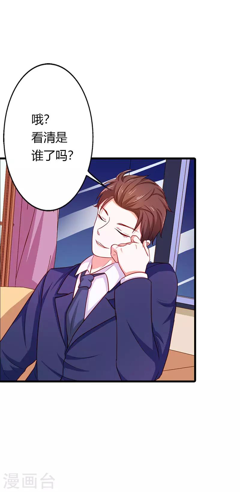 第二部第21话 以身相许-第120话