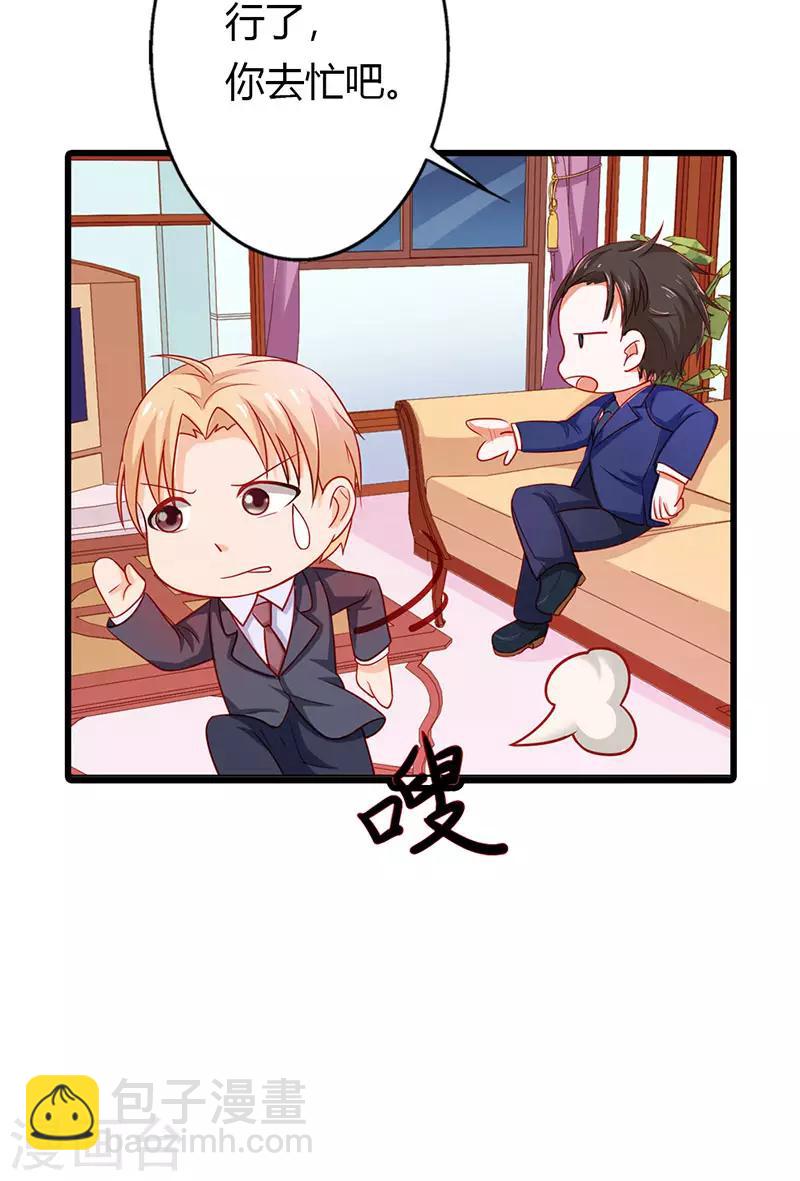 第二部第21话 以身相许-第120话