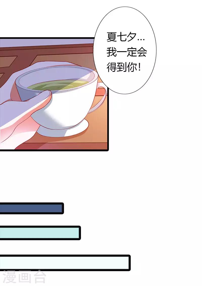 第二部第21话 以身相许-第120话