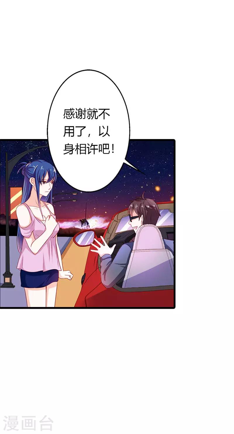 第二部第21话 以身相许-第120话