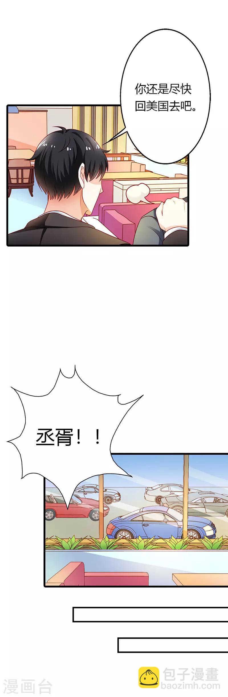 第二部第23话 我不能接受-第122话