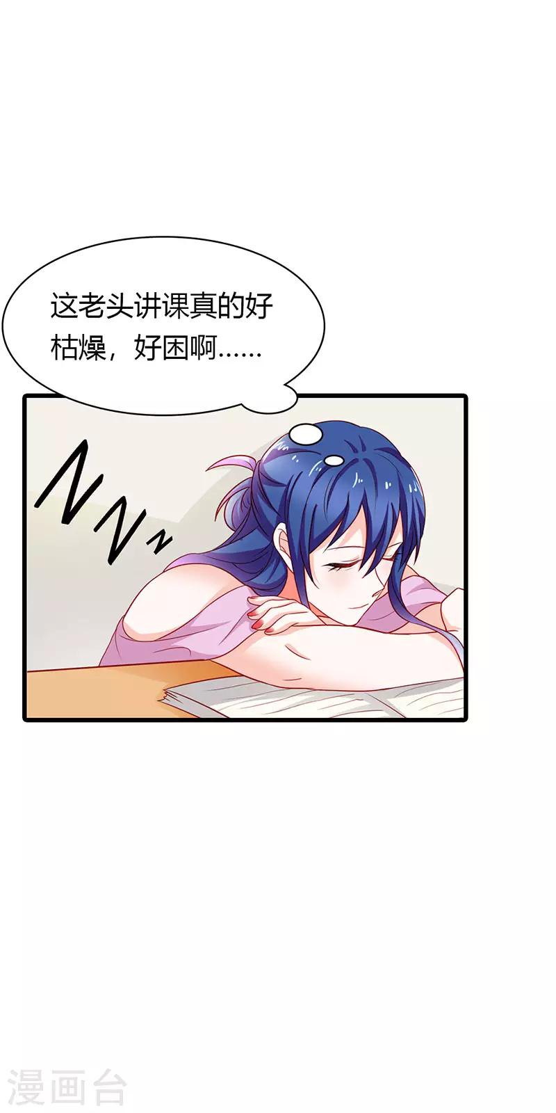 第二部第23话 我不能接受-第122话