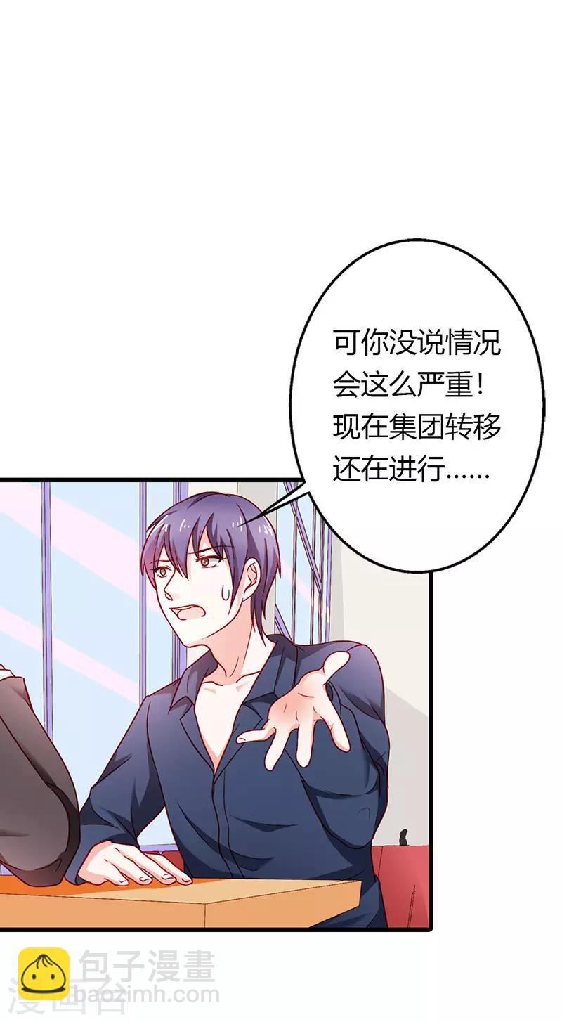 第二部第23话 我不能接受-第122话