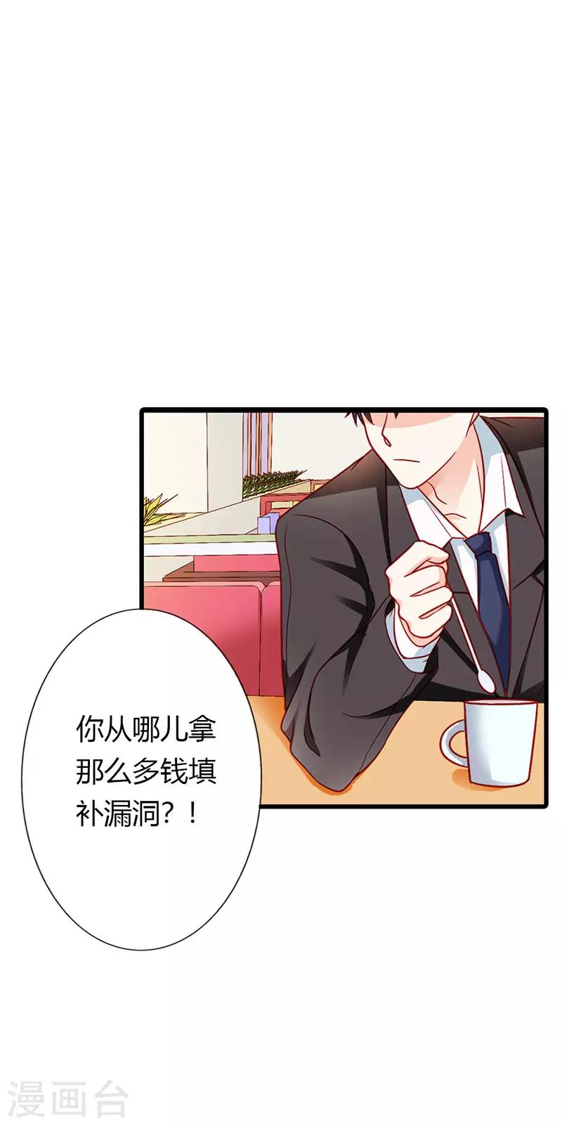 第二部第23话 我不能接受-第122话