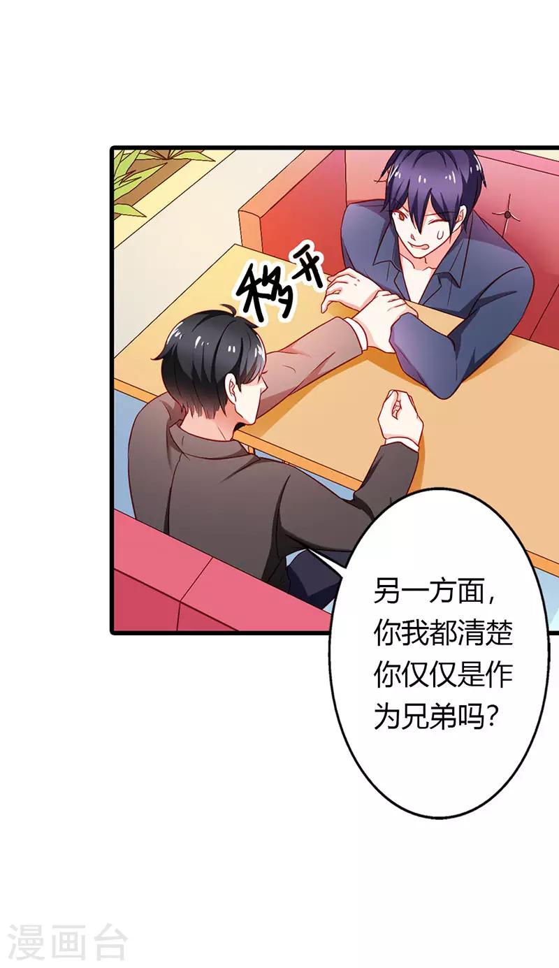 第二部第23话 我不能接受-第122话