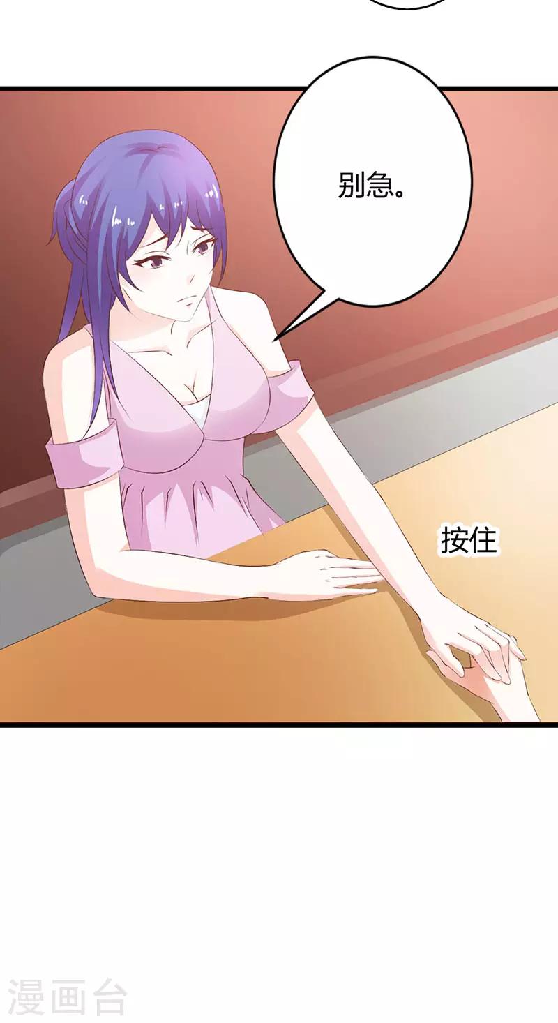 第二部第25话 我会帮你的-第124话