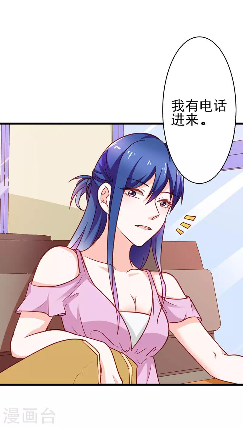 第二部第25话 我会帮你的-第124话