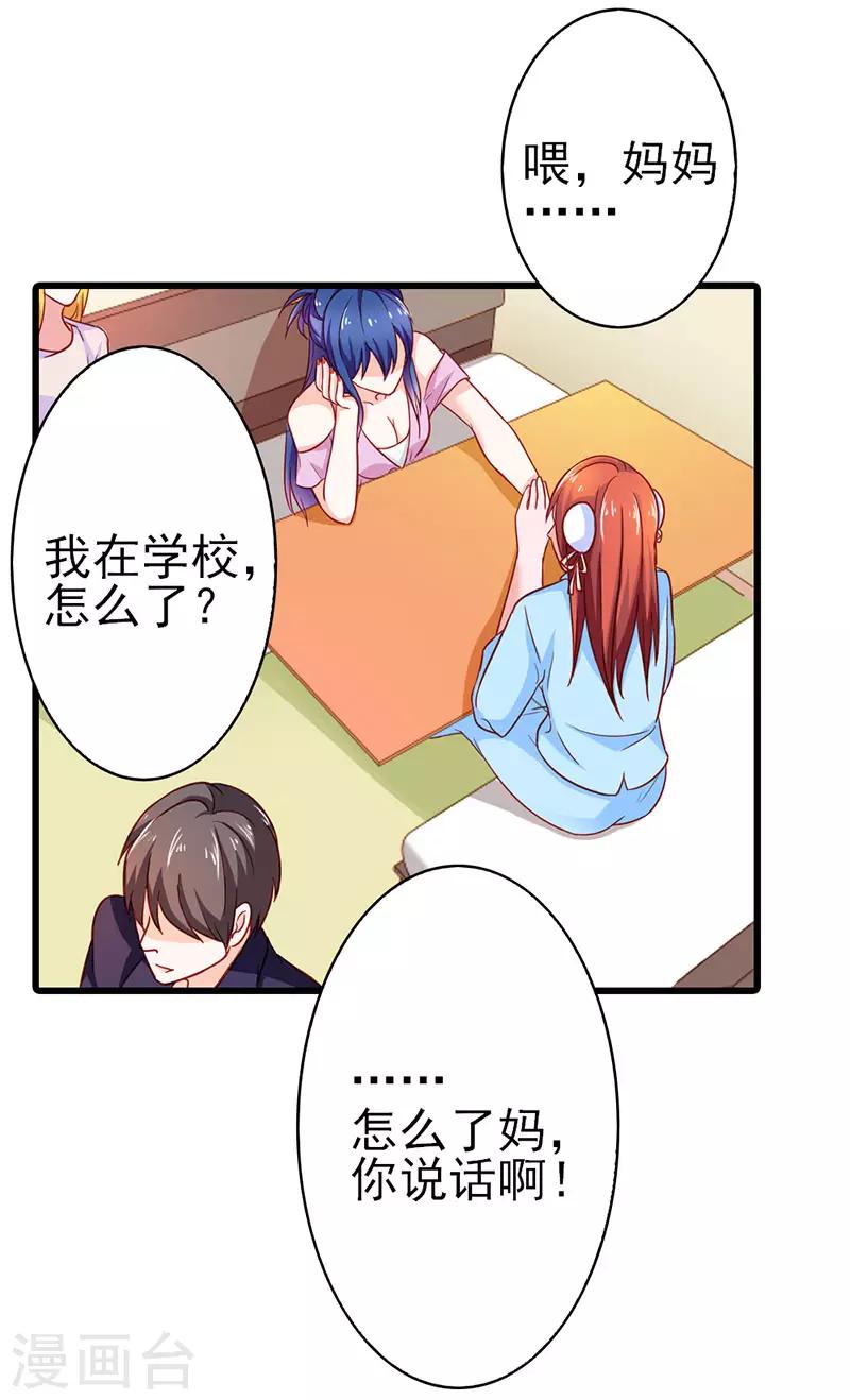 第二部第25话 我会帮你的-第124话