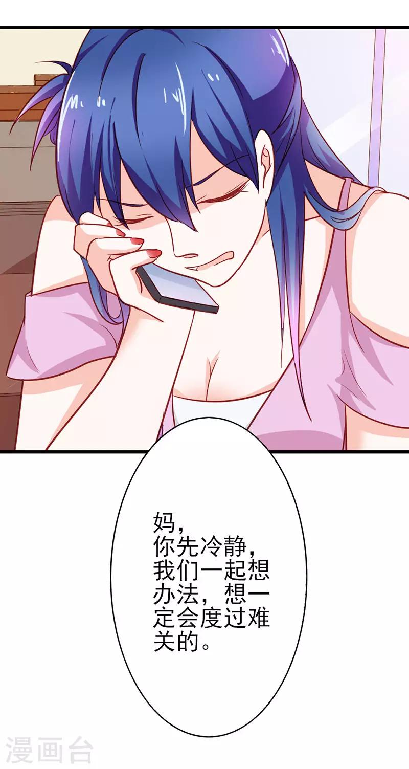 第二部第25话 我会帮你的-第124话