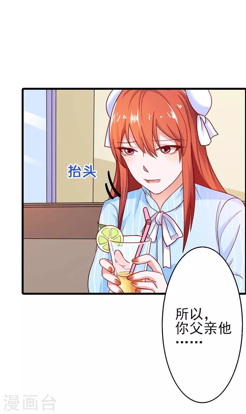 第二部第25话 我会帮你的-第124话