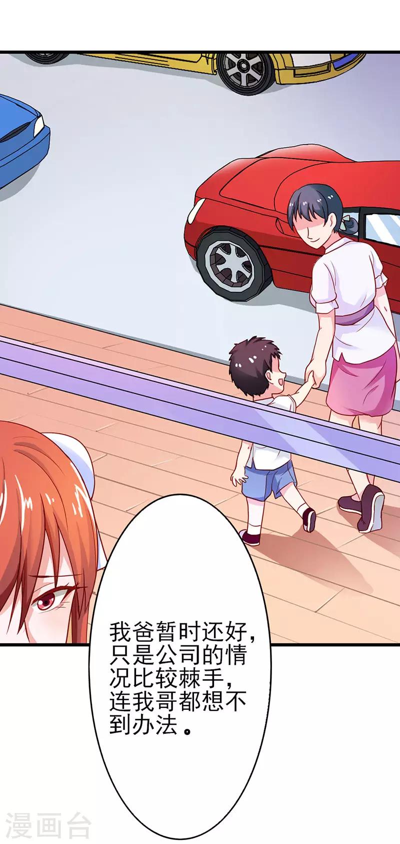 第二部第25话 我会帮你的-第124话