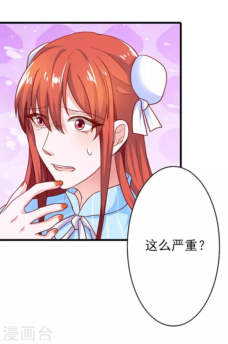 第二部第25话 我会帮你的-第124话