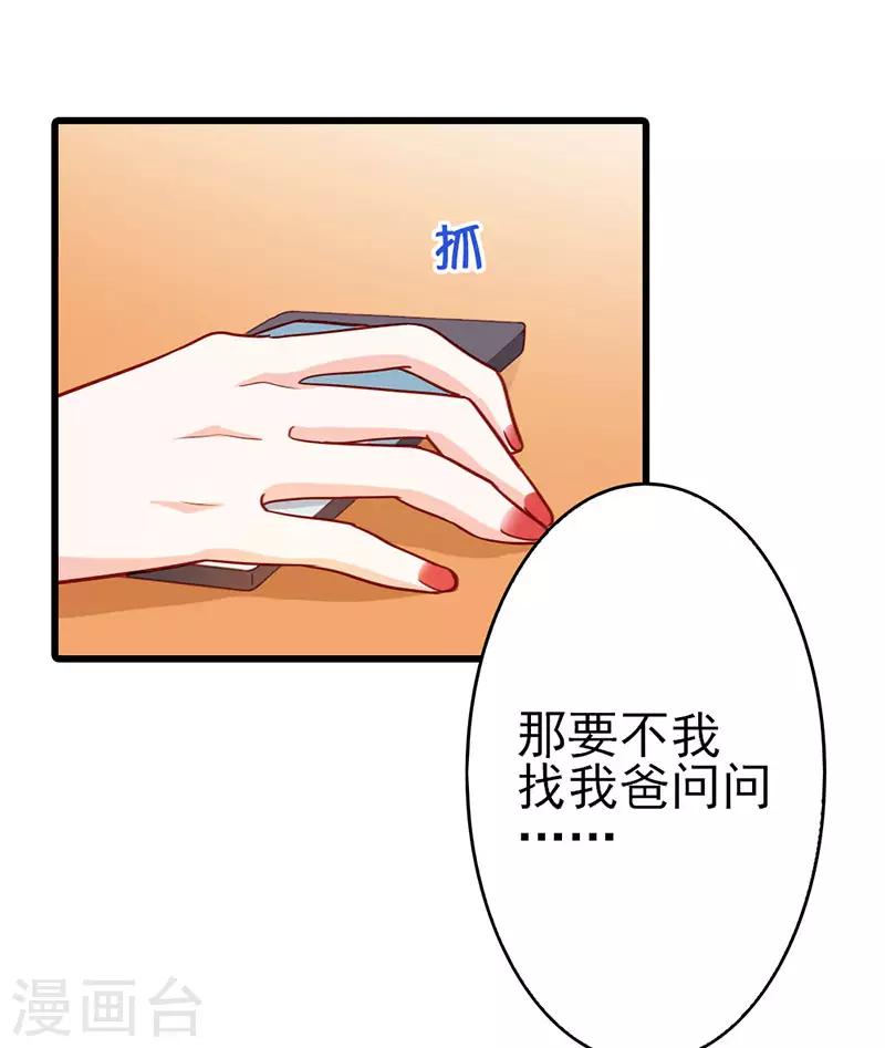 第二部第25话 我会帮你的-第124话