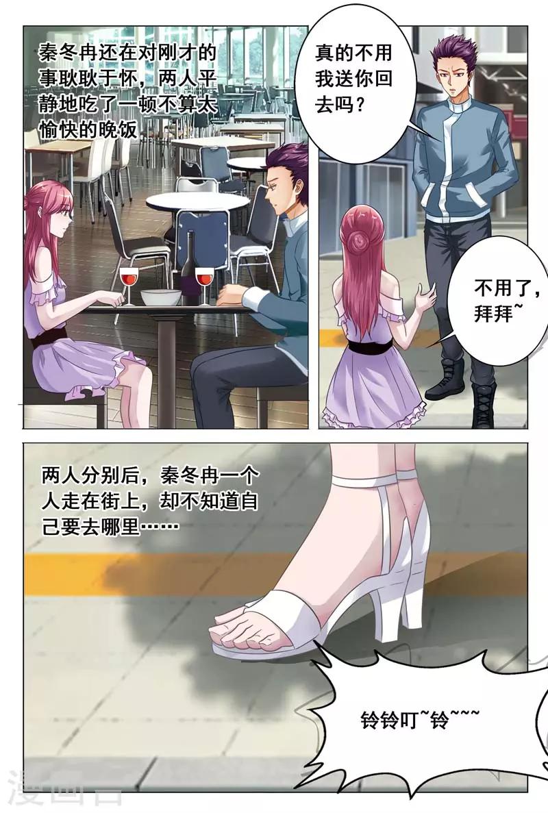 第14话 我一定要劝她自首!-第14话