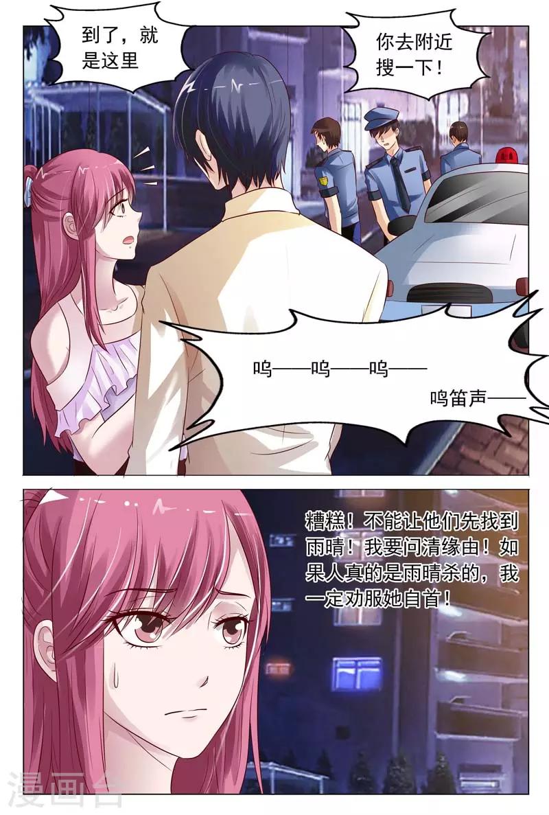 第14话 我一定要劝她自首!-第14话