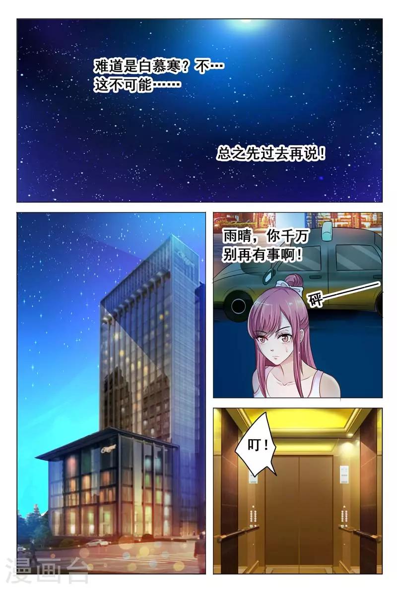 第14话 我一定要劝她自首!-第14话