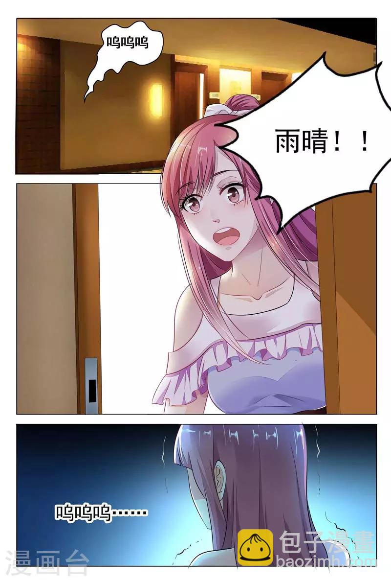 第14话 我一定要劝她自首!-第14话