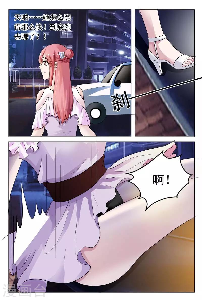 第14话 我一定要劝她自首!-第14话