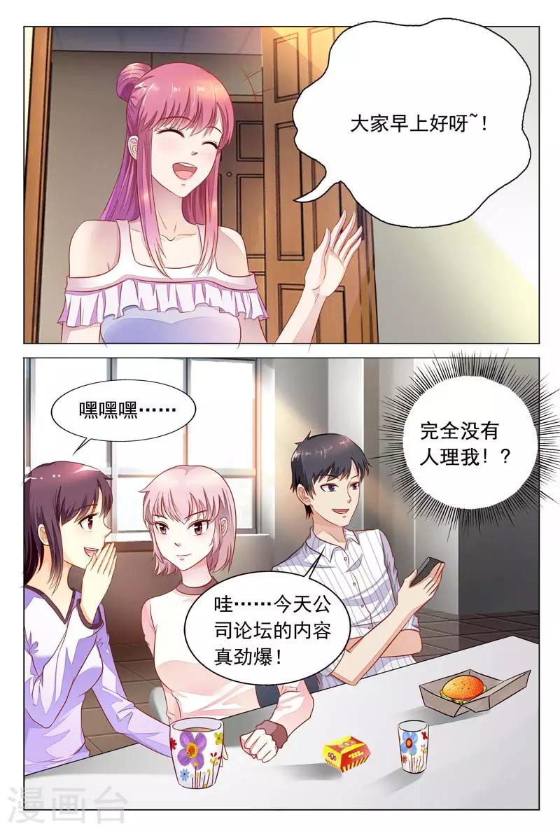 第16话 还是要看你的表现了-第16话