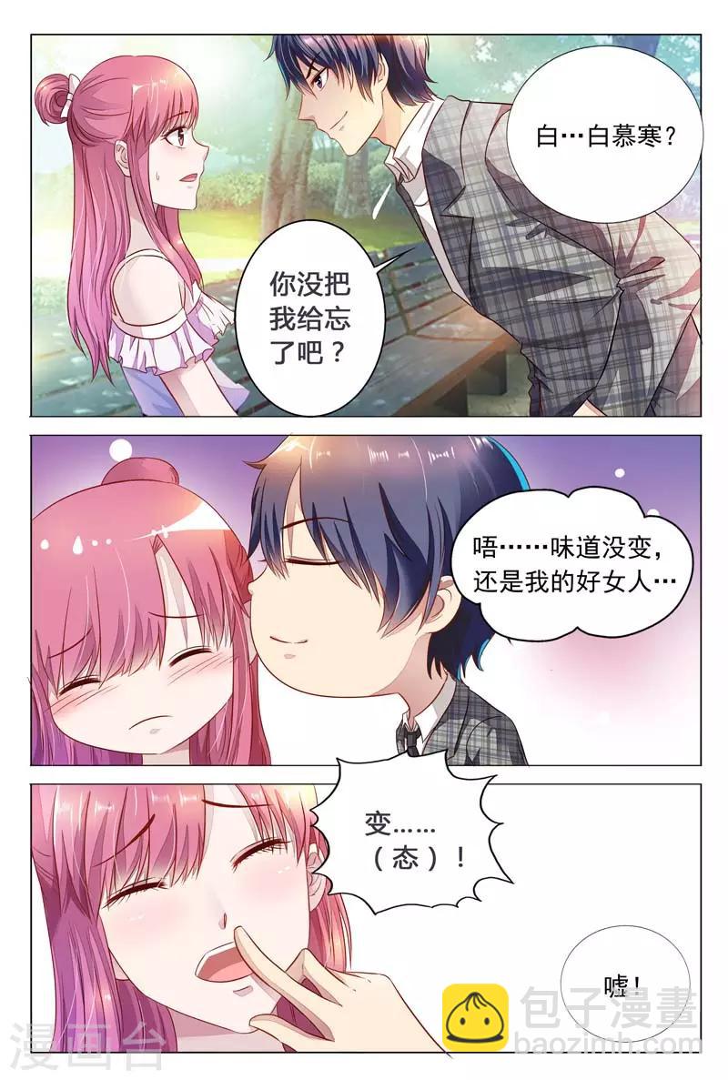 第16话 还是要看你的表现了-第16话