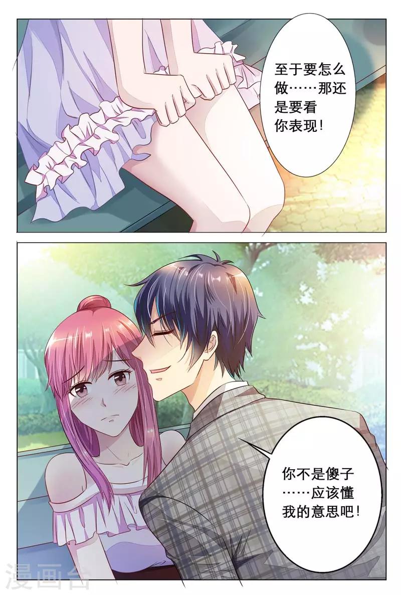 第16话 还是要看你的表现了-第16话