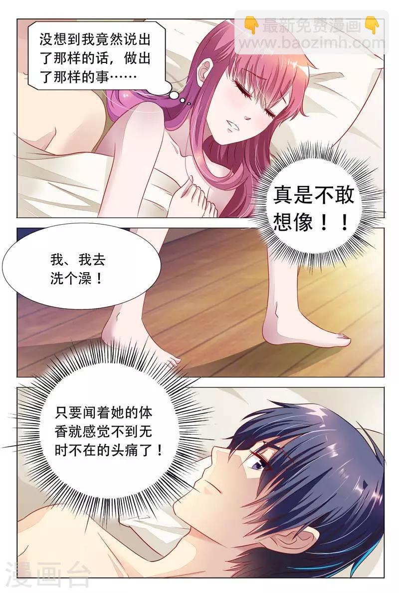 第18话 把一切都交给我吧-第18话