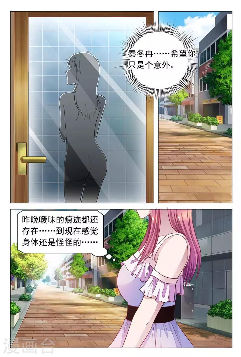 第18话 把一切都交给我吧-第18话