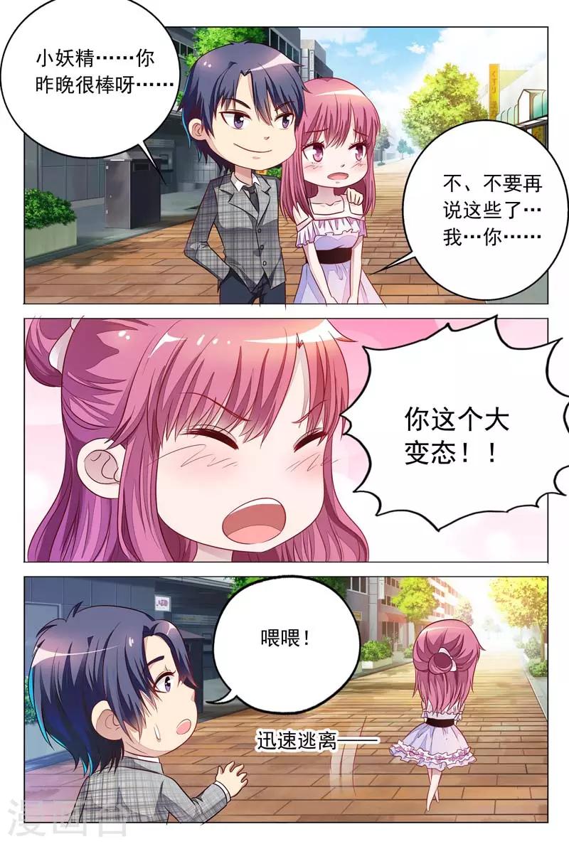 第18话 把一切都交给我吧-第18话