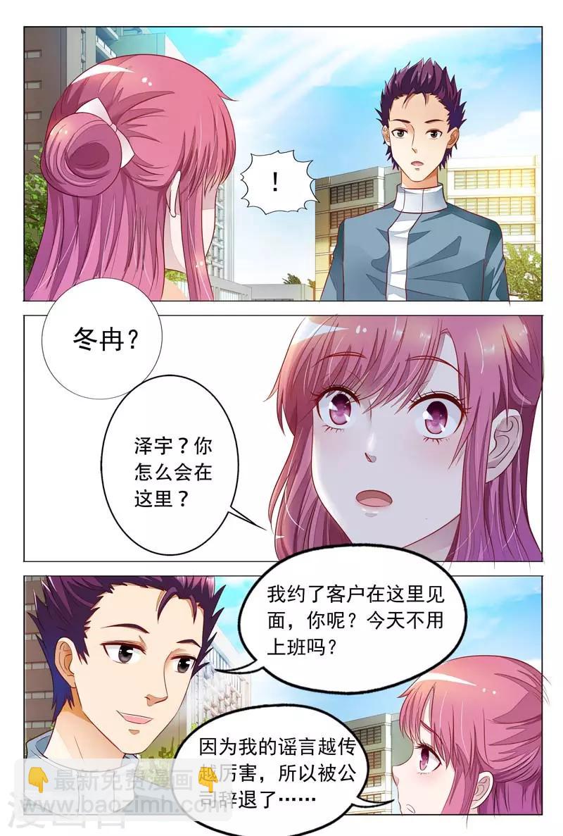 第18话 把一切都交给我吧-第18话