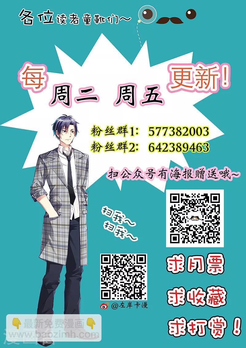 第18话 把一切都交给我吧-第18话