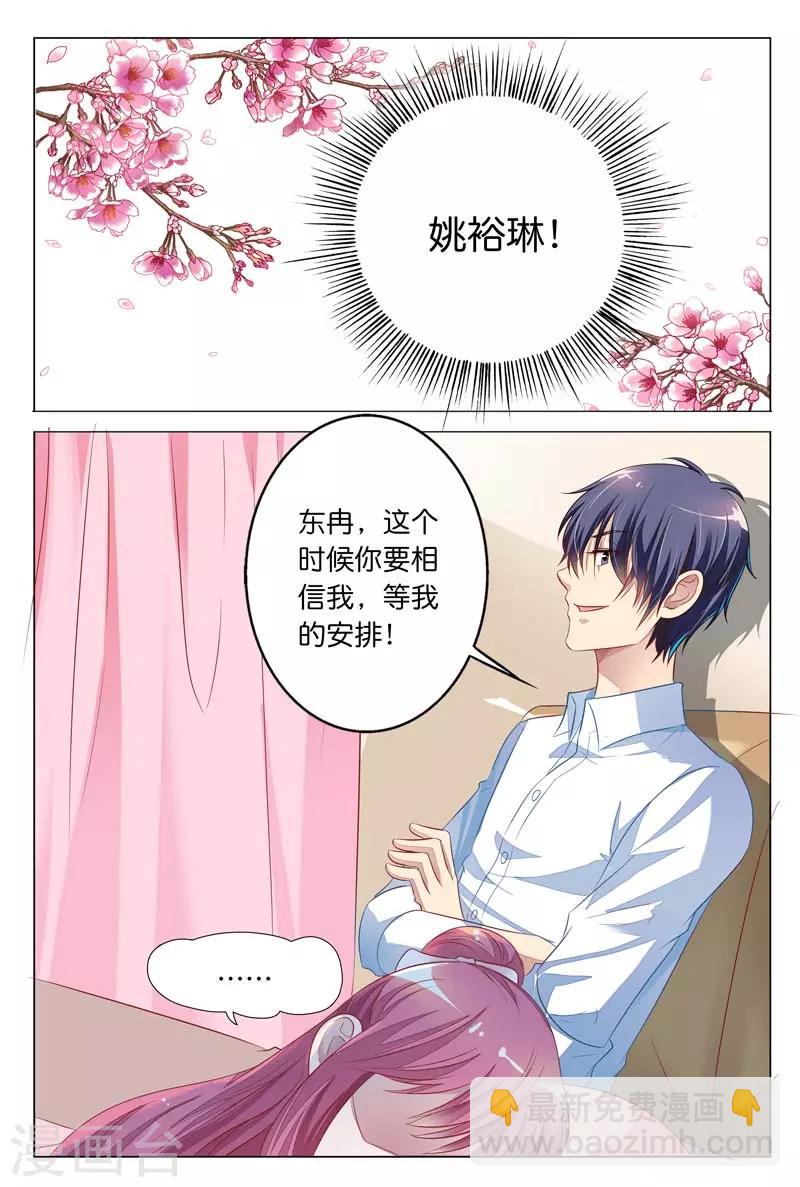 第20话 这里面有鬼-第20话