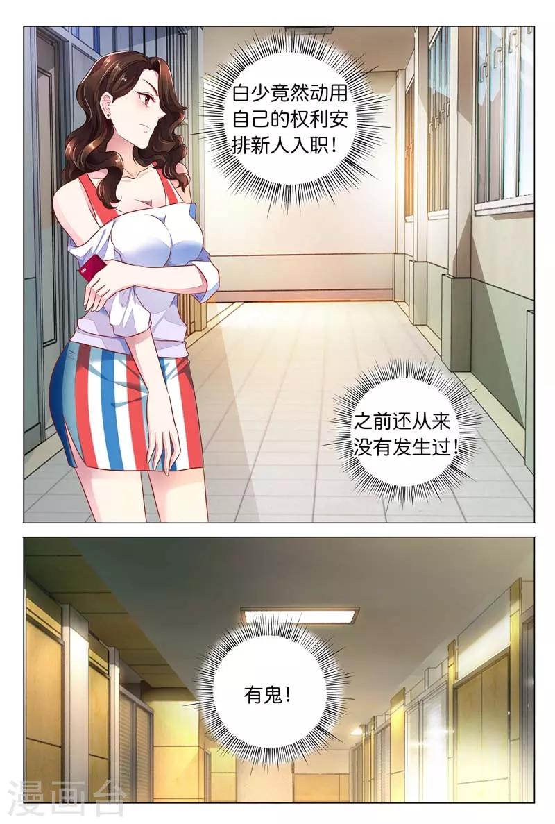 第20话 这里面有鬼-第20话