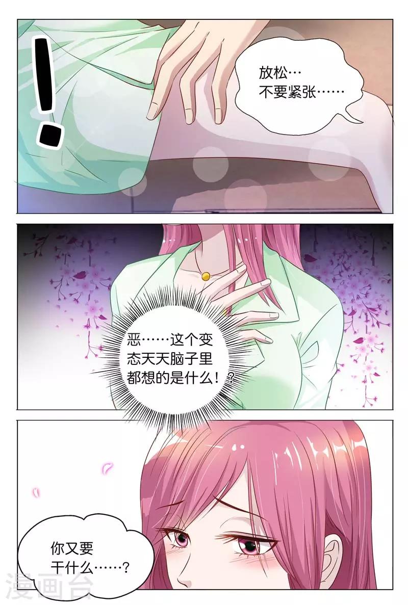 第22话 好好报答你-第22话