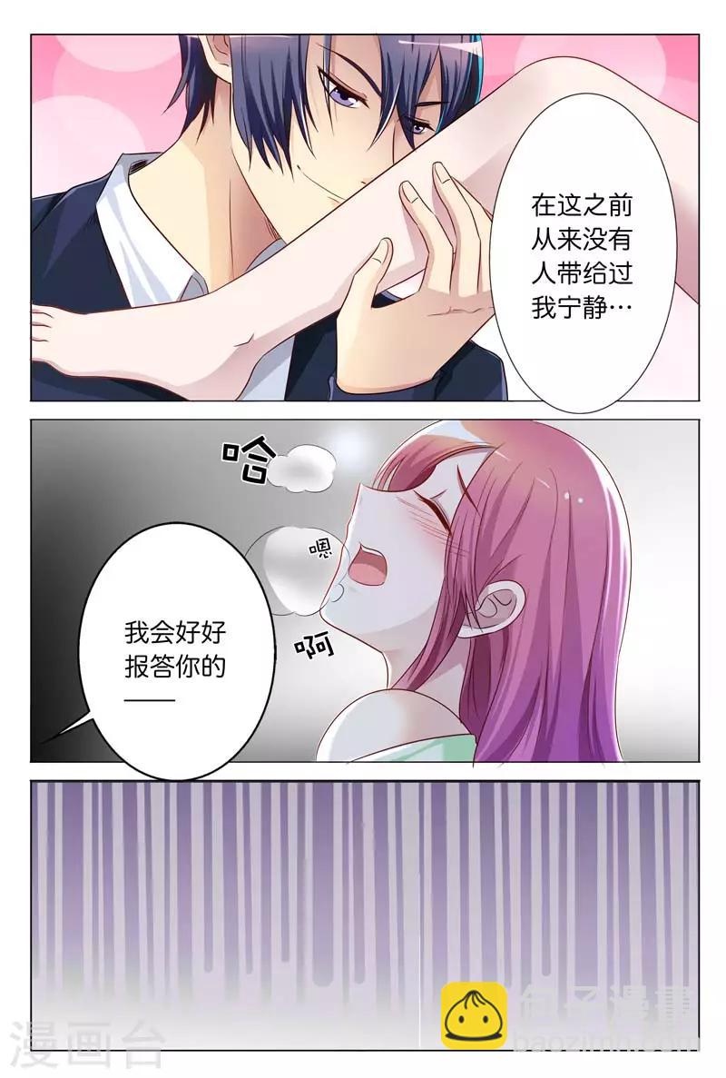 第22话 好好报答你-第22话