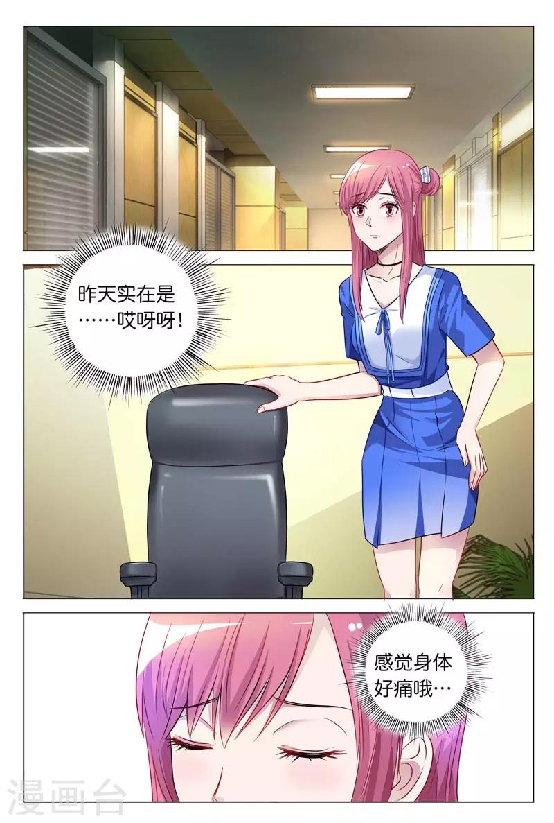 第22话 好好报答你-第22话