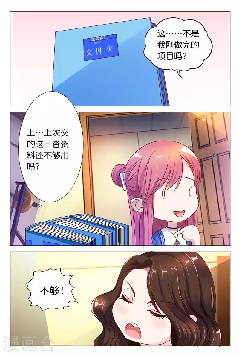 第22话 好好报答你-第22话