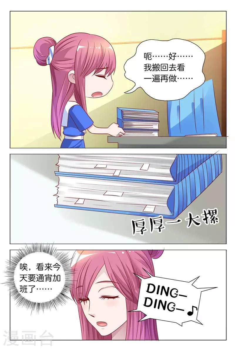 第22话 好好报答你-第22话