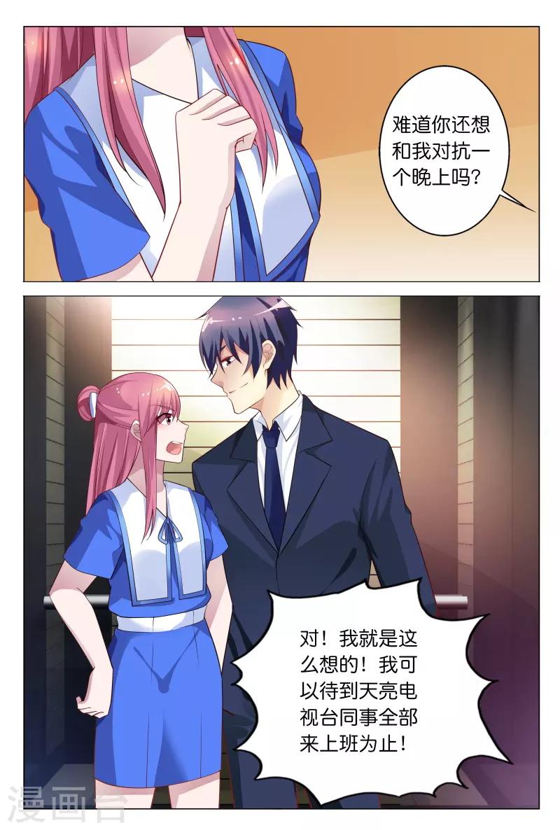 第24话 想和我对抗一个晚上吗-第24话