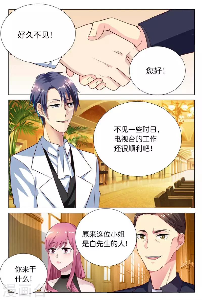 第28话 你到底有没有羞耻心啊-第28话