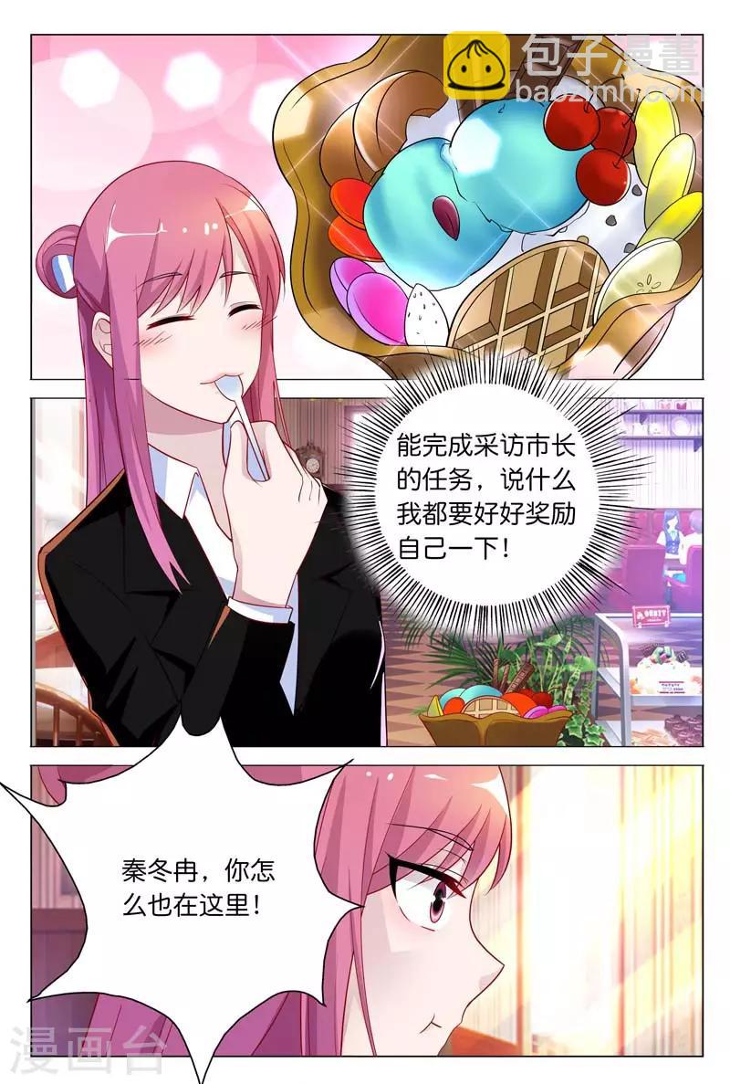 第28话 你到底有没有羞耻心啊-第28话