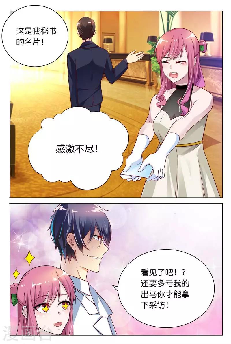 第28话 你到底有没有羞耻心啊-第28话