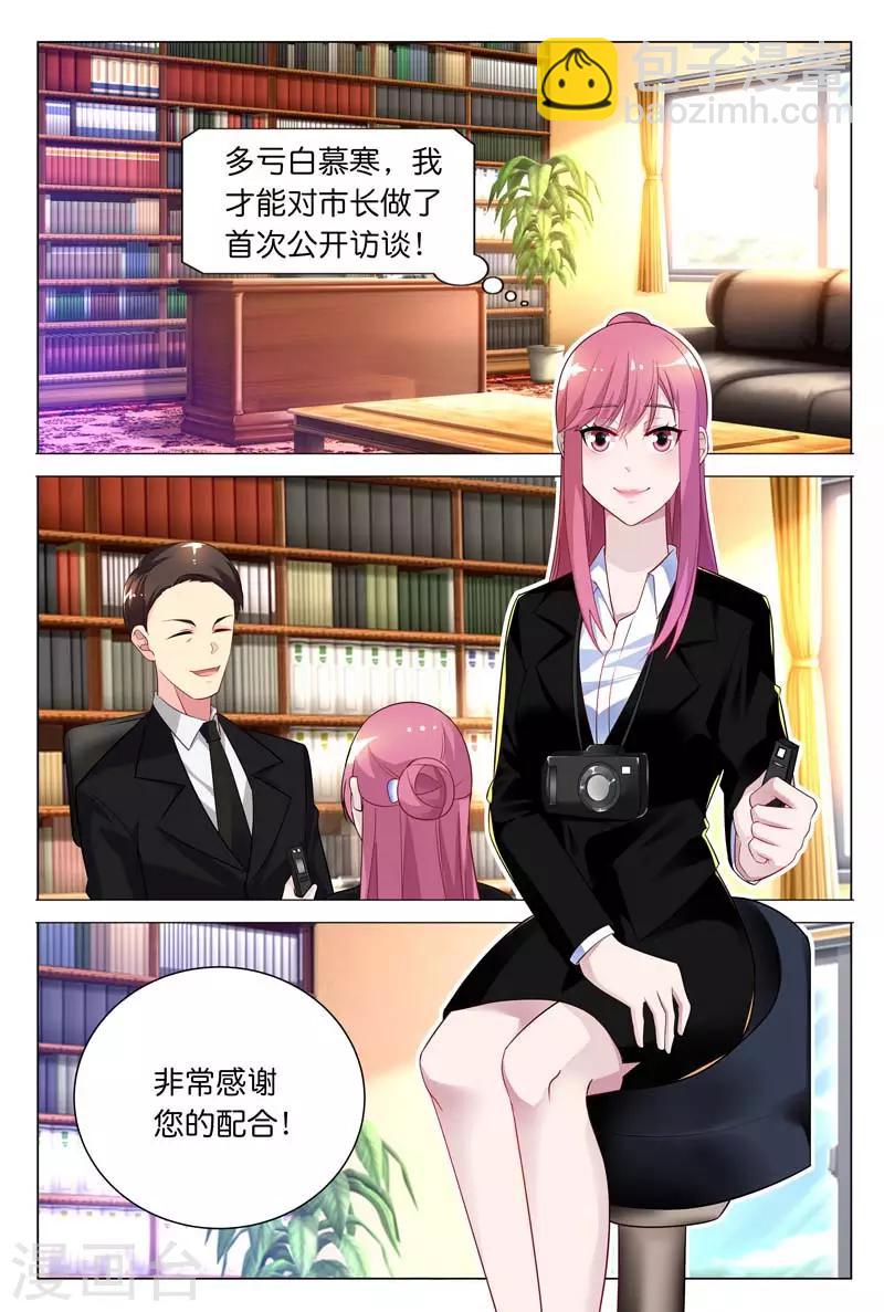 第28话 你到底有没有羞耻心啊-第28话