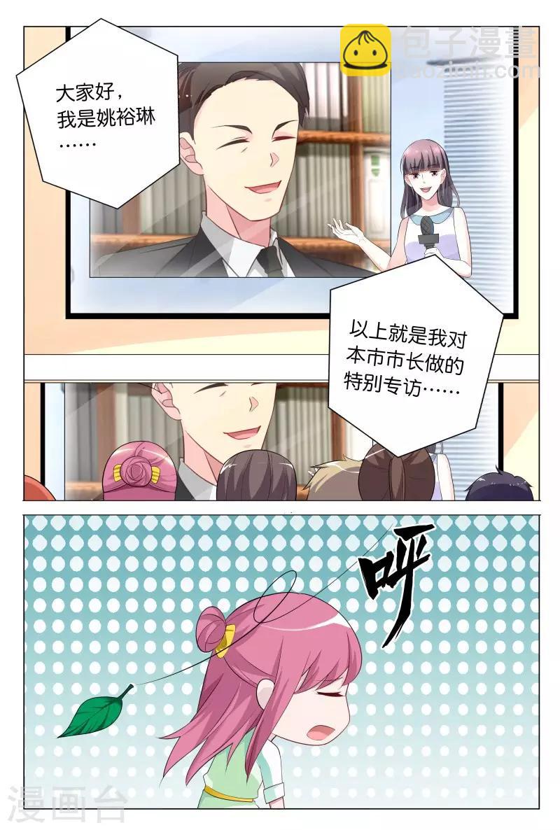 第30话 秦冬冉看你这次还怎么说-第30话