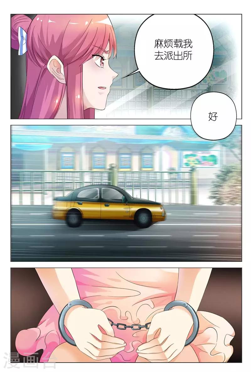 第4话 你的男人叫白慕寒-第4话