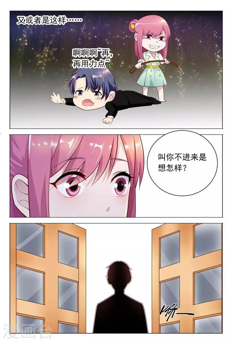 第32话 现在该是你让我满意的时候-第32话