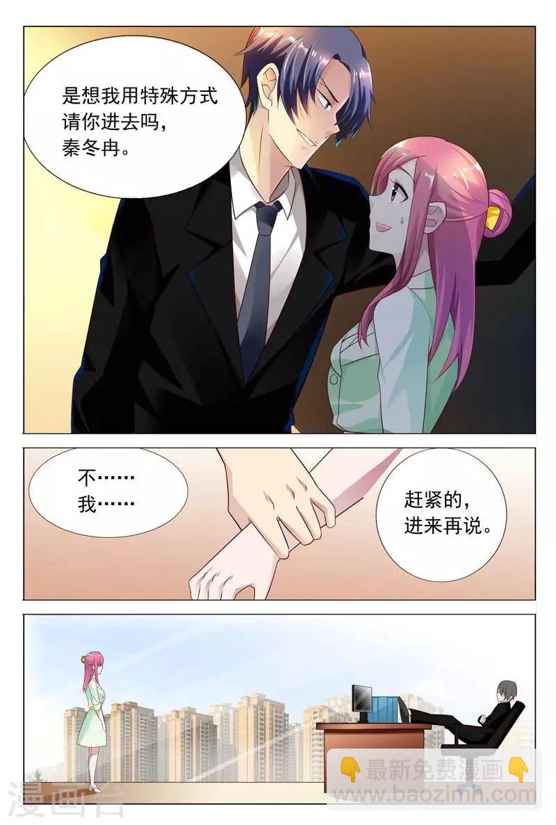 第32话 现在该是你让我满意的时候-第32话