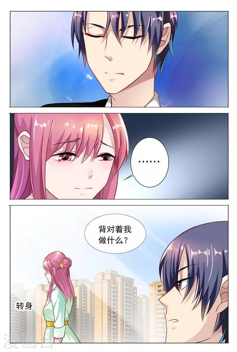 第32话 现在该是你让我满意的时候-第32话