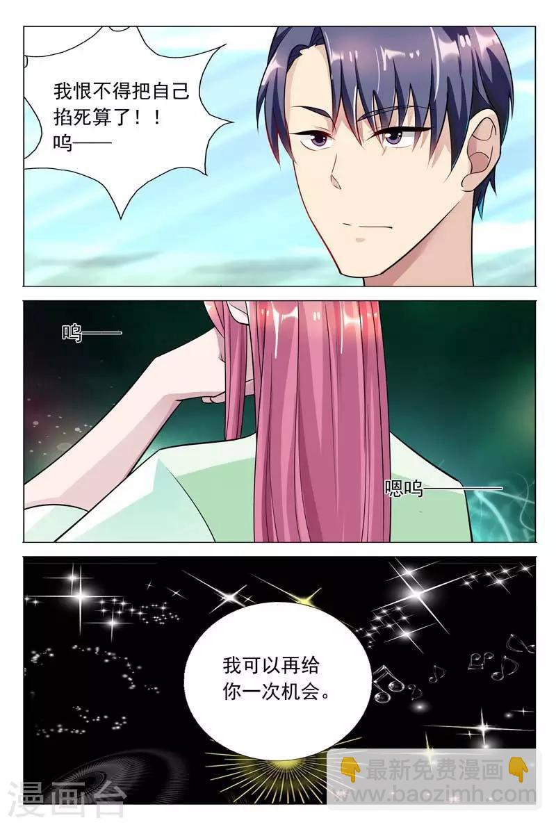 第32话 现在该是你让我满意的时候-第32话