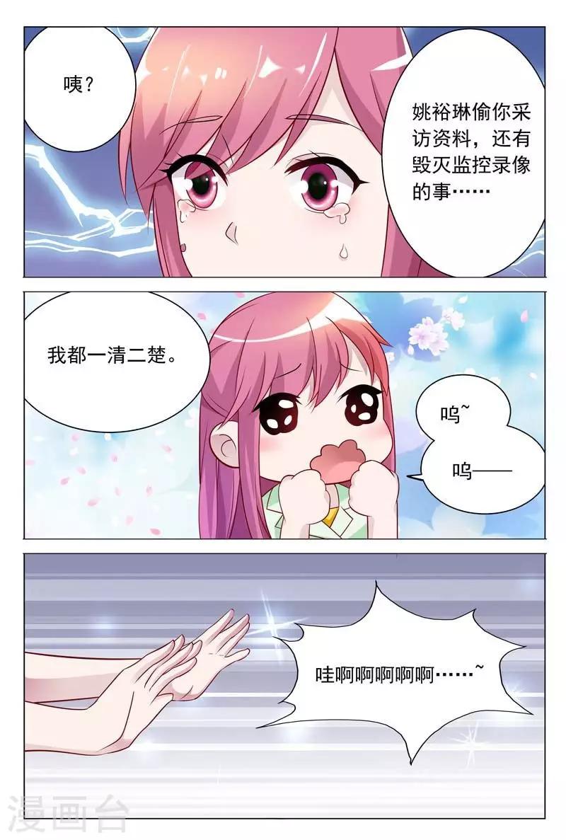 第32话 现在该是你让我满意的时候-第32话